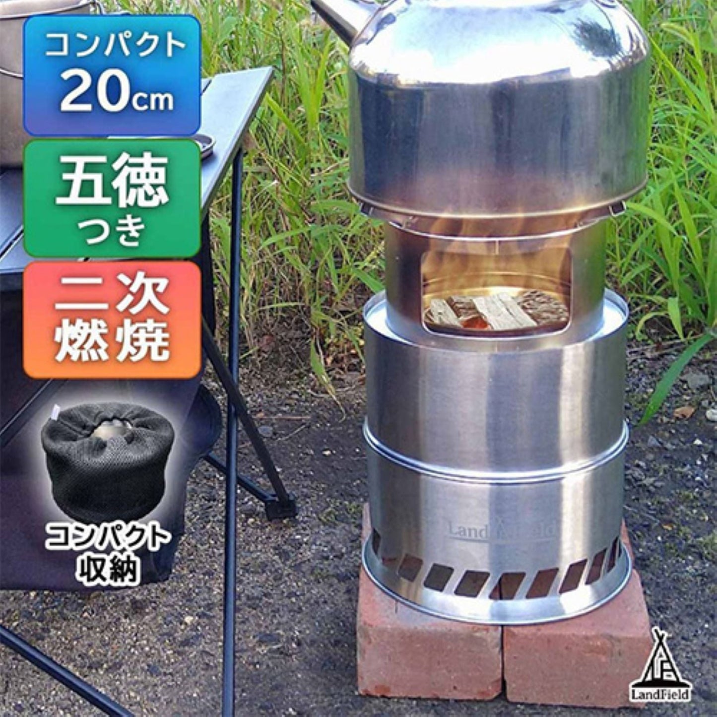 ウッドストーブ　中型直径２０ｃｍ　五徳付　収納バッグ付　焚き火台　キャンプ
