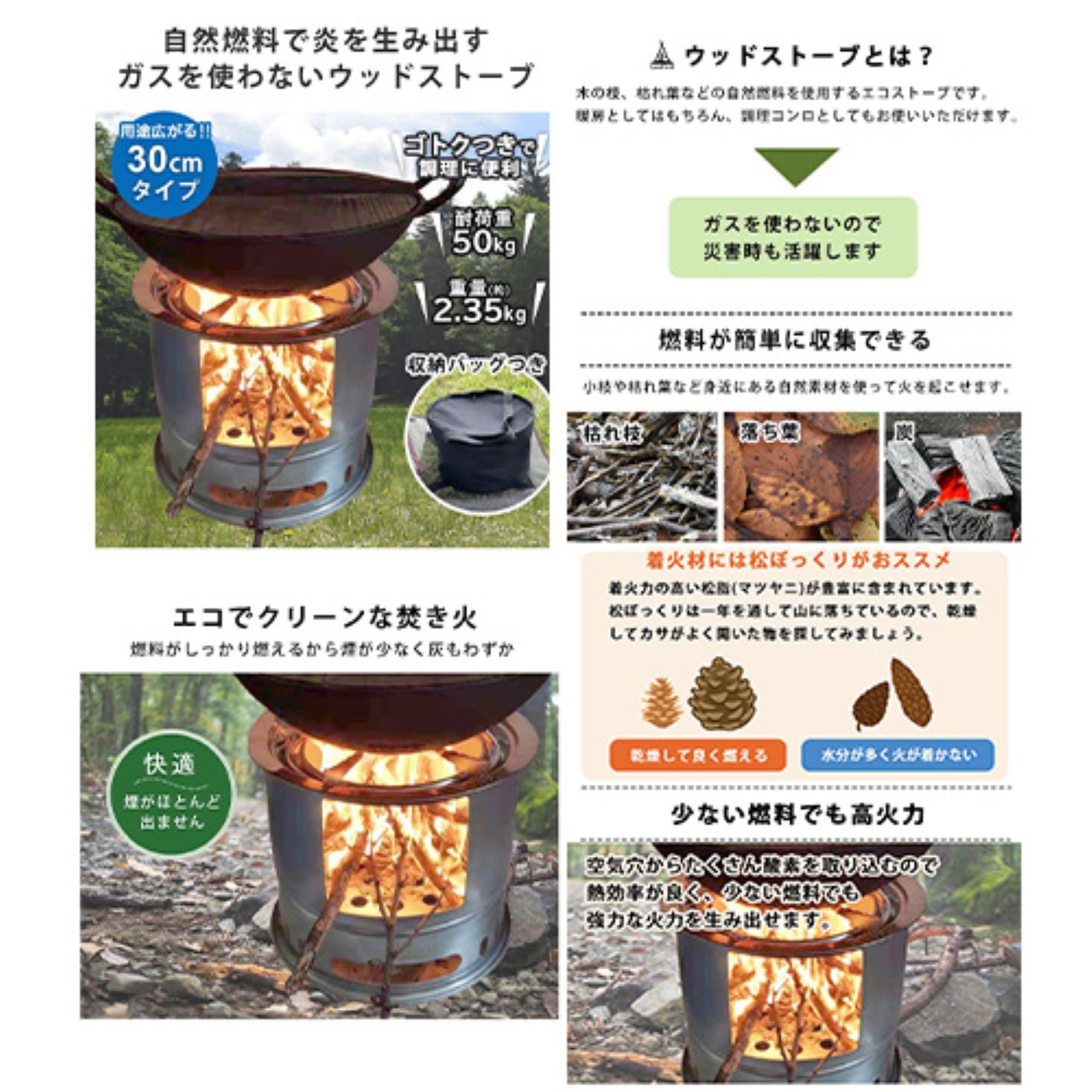 ウッドストーブ 大型直径30cm 五徳付 収納バッグ付 焚き火台