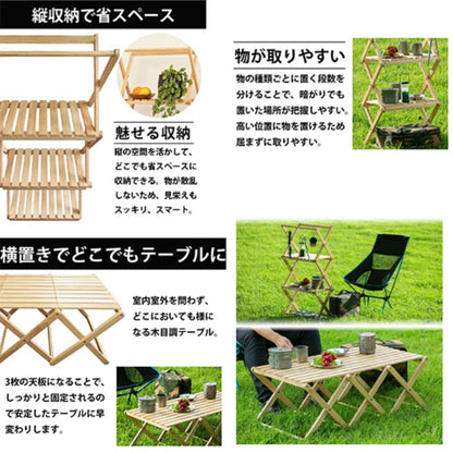 折り畳み式ラック＆テーブル　２ＷＡＹ　縦収納　省スペース　耐荷約３０ｋｇ　天然木