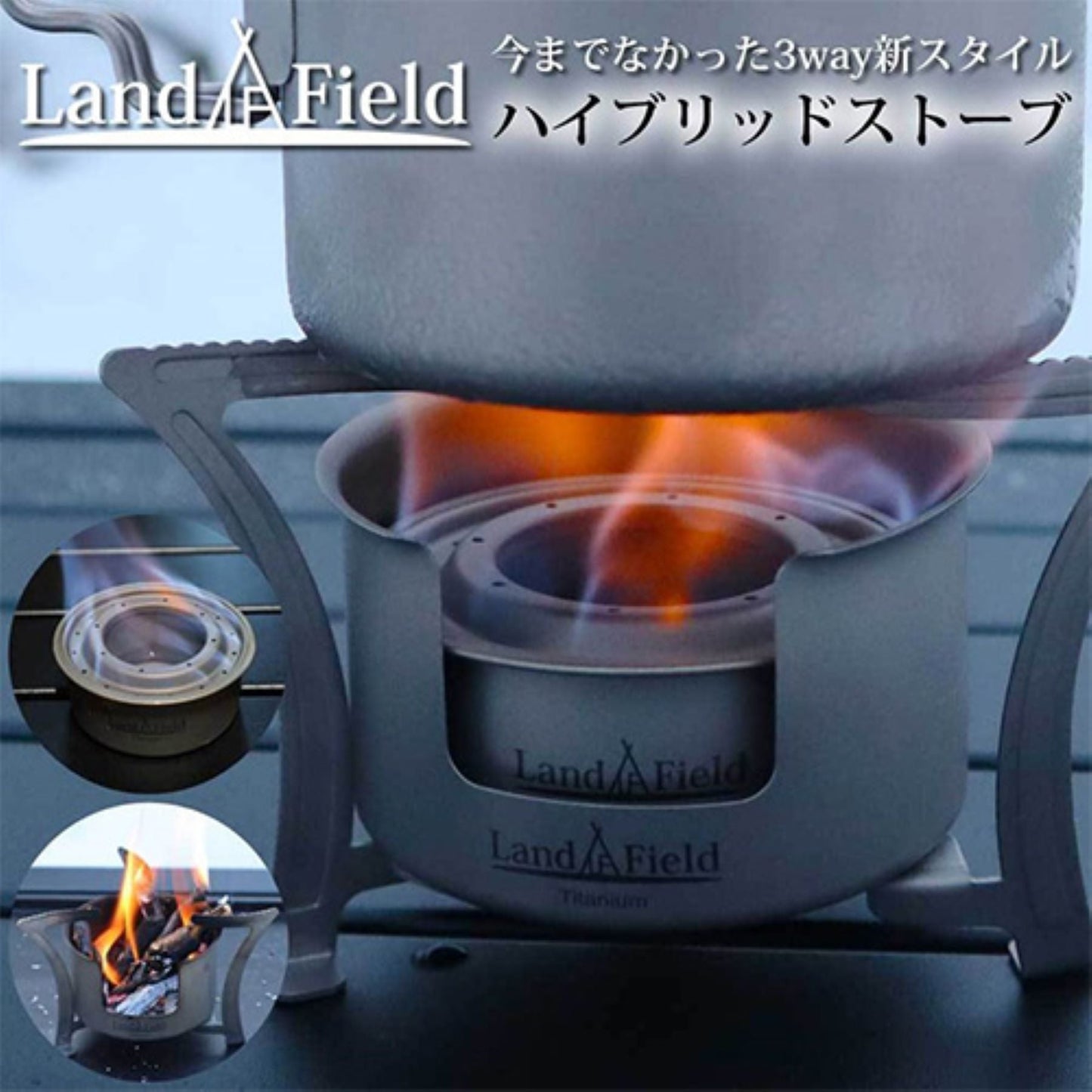 木材＆アルコールハイブリッドストーブ　小型　１１３ｇ超軽量　五徳付　収納袋付