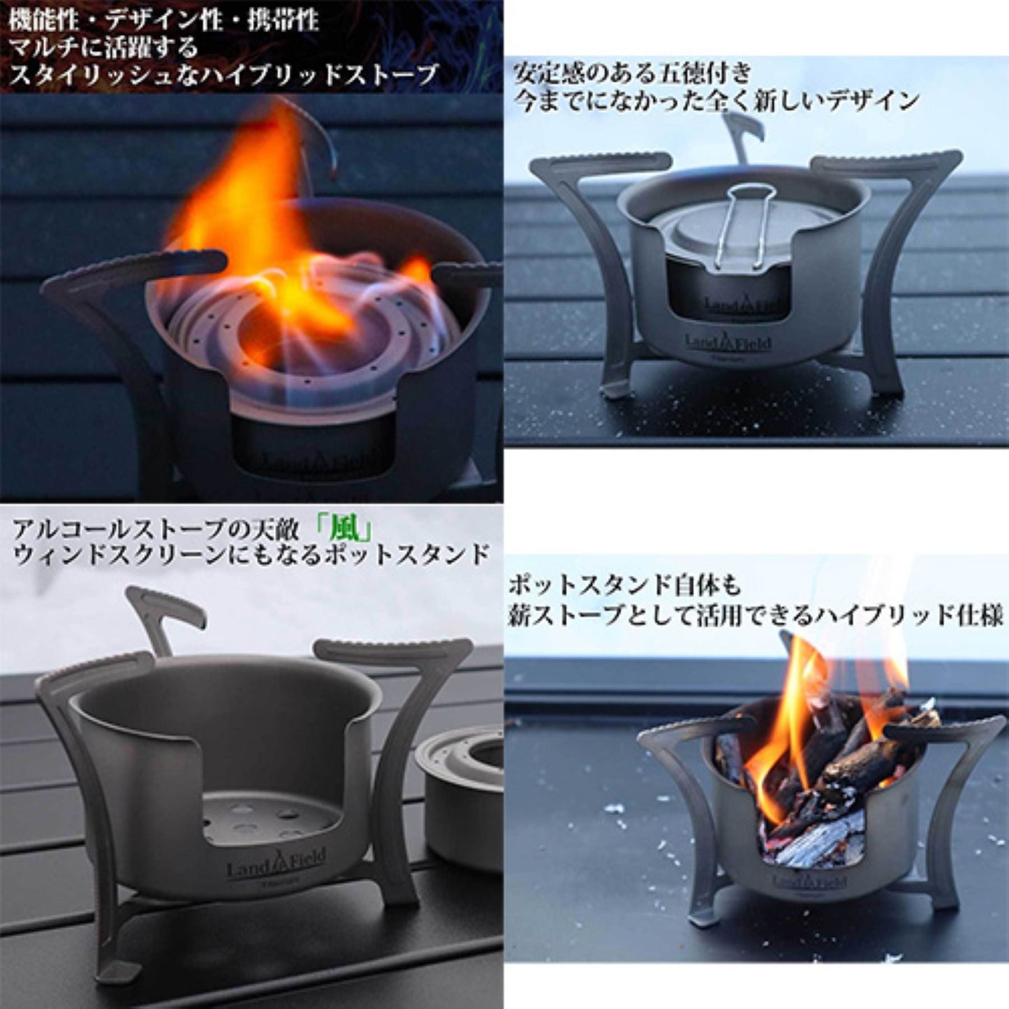 木材＆アルコールハイブリッドストーブ　小型　１１３ｇ超軽量　五徳付　収納袋付