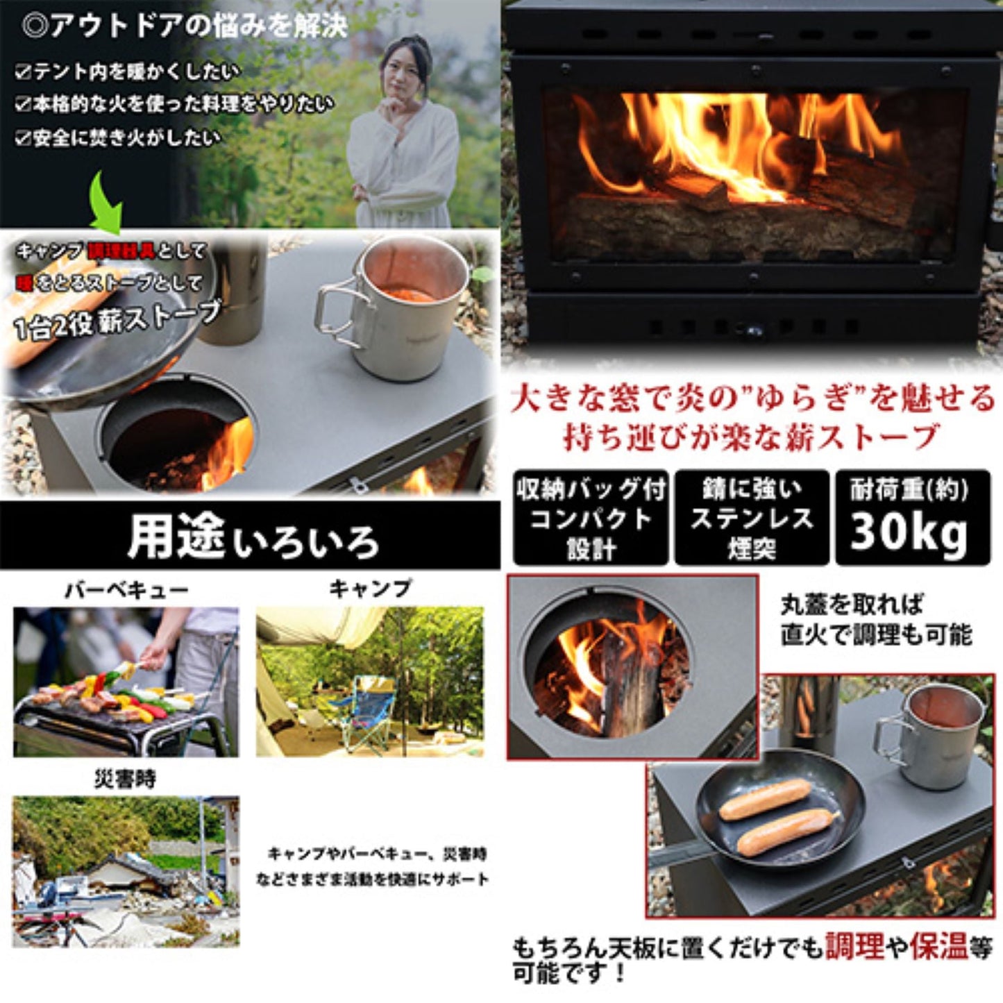 薪ストーブ　ガラス窓付　折りたたみ　煙突　収納バッグ付き　直火調理　焚き火台