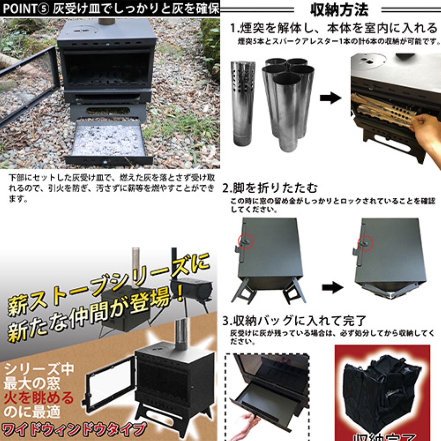 薪ストーブ　ガラス窓付　折りたたみ　煙突　収納バッグ付き　直火調理　焚き火台