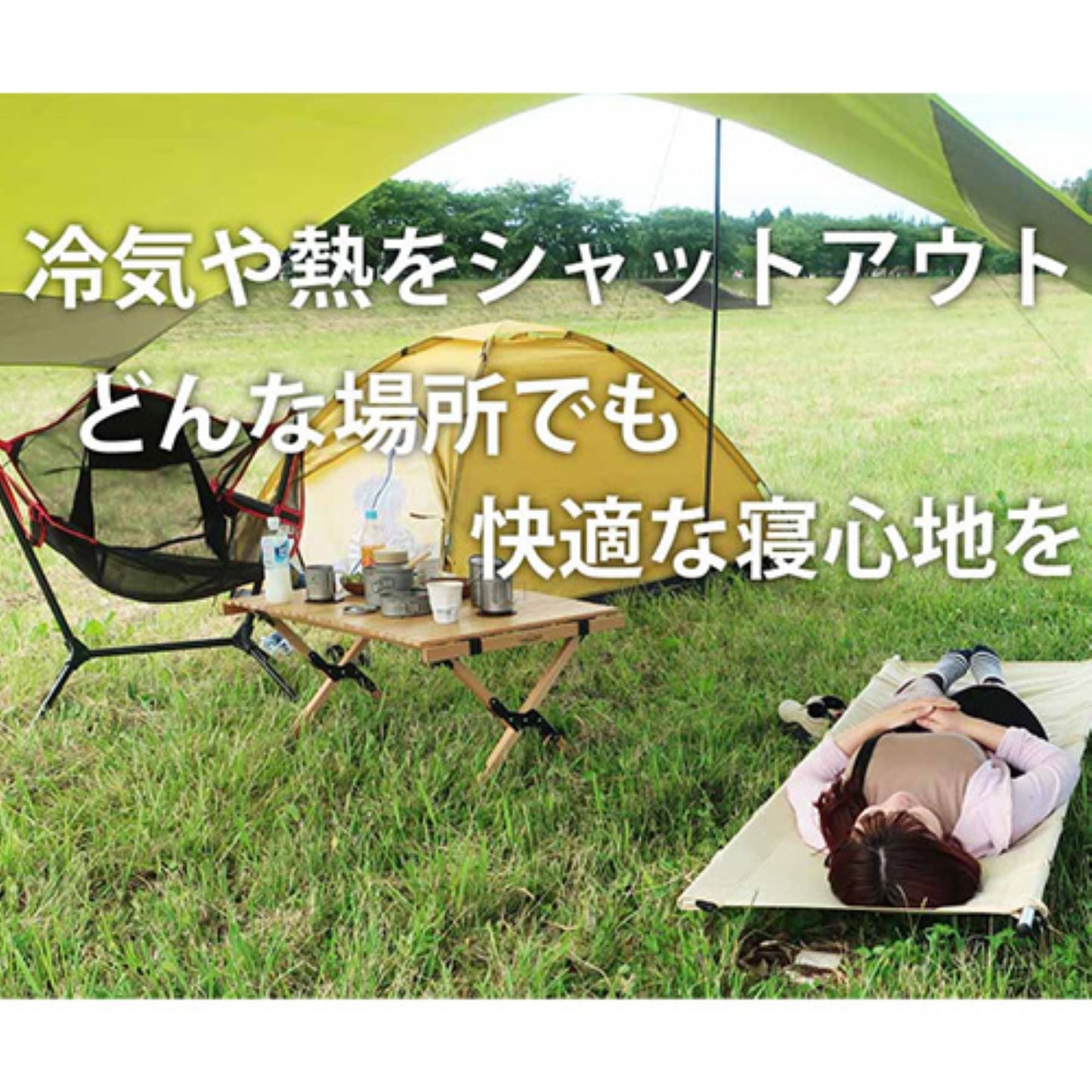 キャンピングベッド　耐荷重１２０ｋｇ　軽量　持ち運び便利　アウトドア寝具　防災