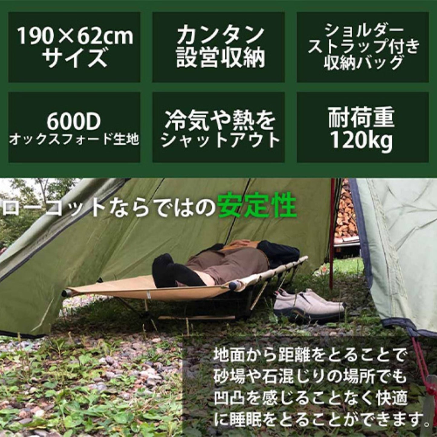 キャンピングベッド　耐荷重１２０ｋｇ　軽量　持ち運び便利　アウトドア寝具　防災