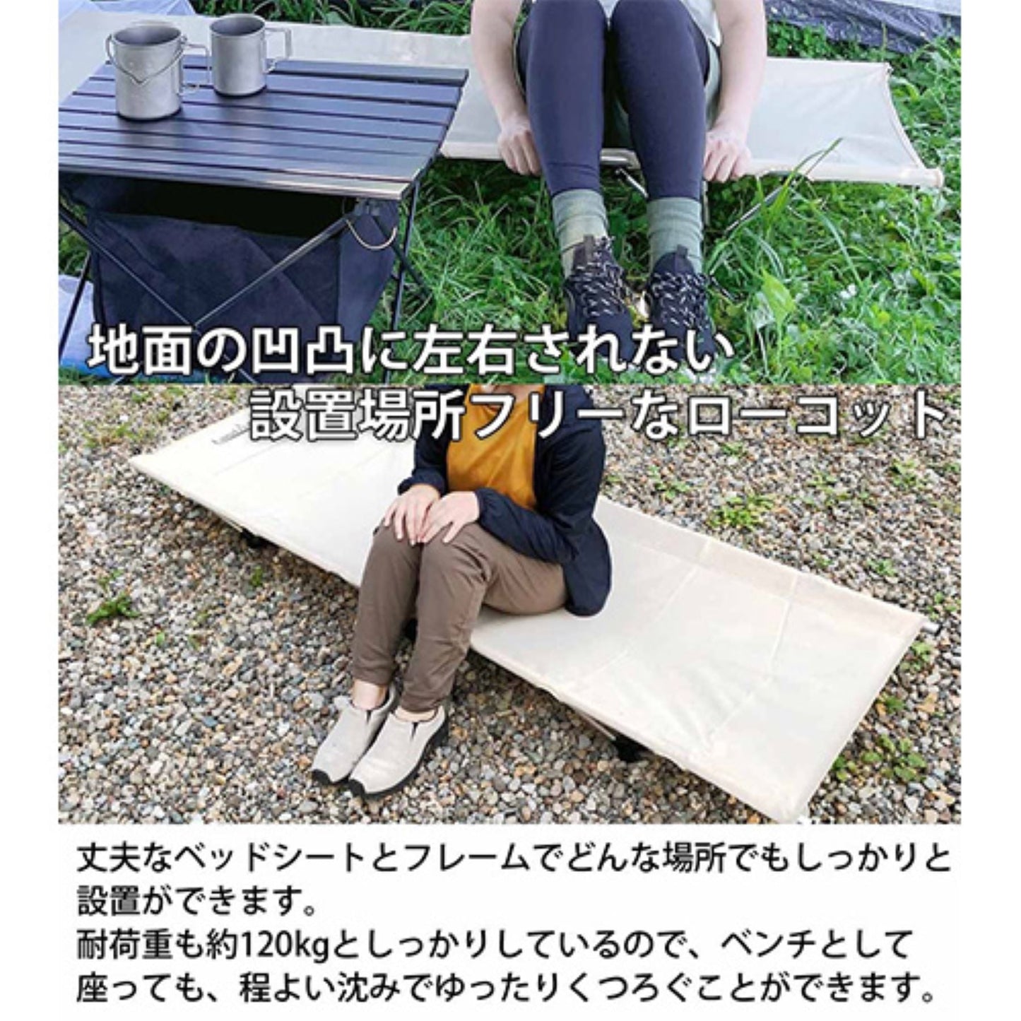 キャンピングベッド　耐荷重１２０ｋｇ　軽量　持ち運び便利　アウトドア寝具　防災