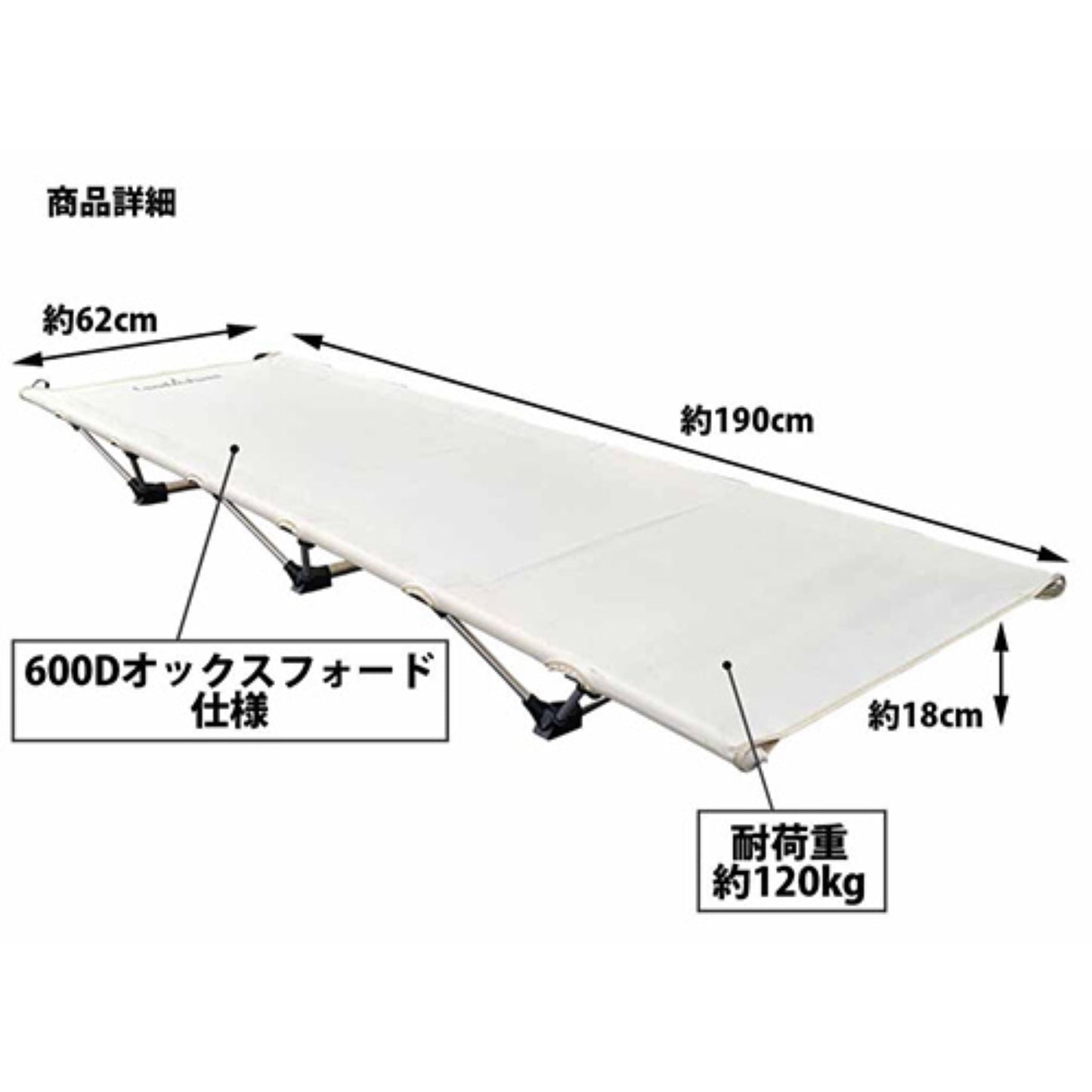キャンピングベッド　耐荷重１２０ｋｇ　軽量　持ち運び便利　アウトドア寝具　防災