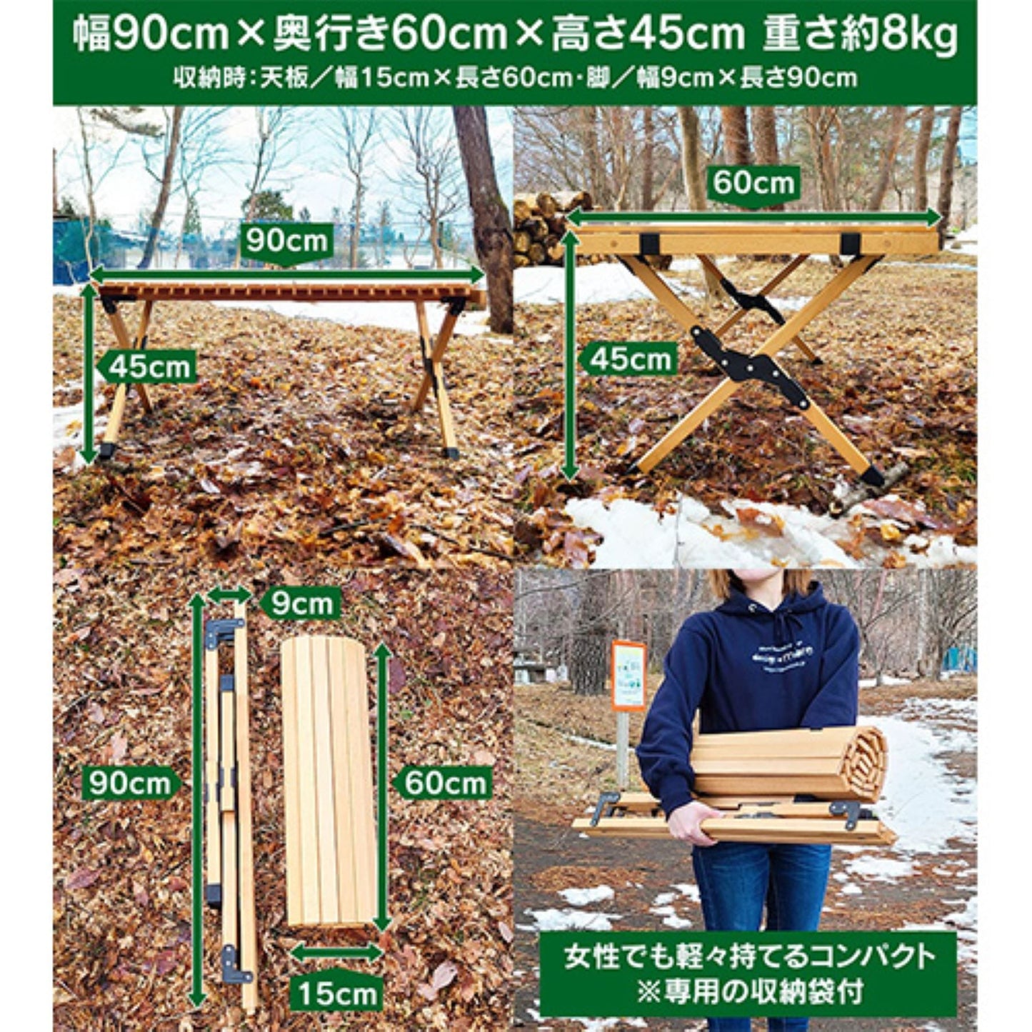 木製レジャーテーブル　ロールテーブル　９０×６０ｃｍ　折りたたみ式　コンパクト