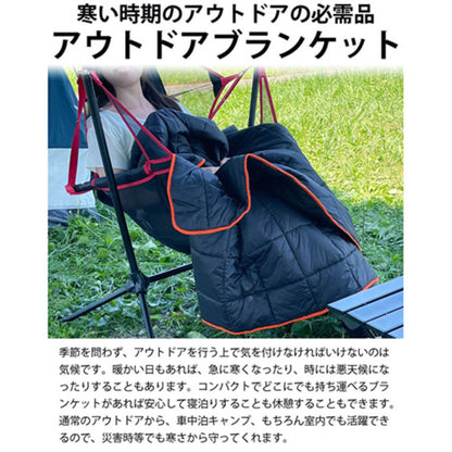 アウトドアブランケット　大判２００×１４０ｃｍ　洗える　ひざ掛け　ボタン付き