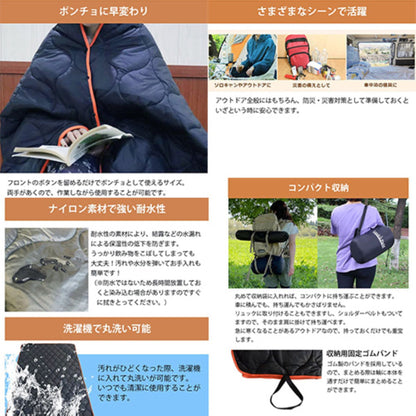 アウトドアブランケット　大判２００×１４０ｃｍ　洗える　ひざ掛け　ボタン付き