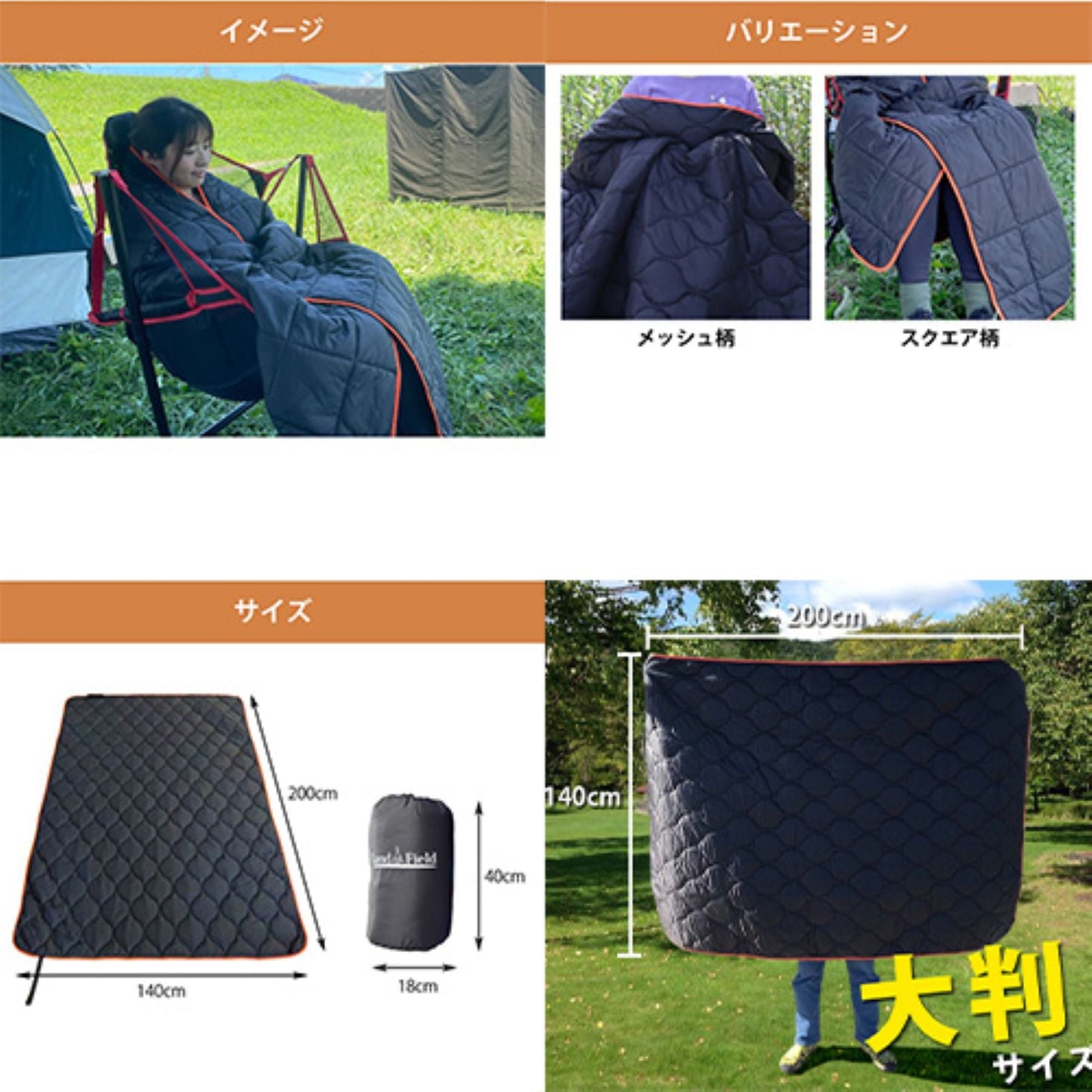 アウトドアブランケット　大判２００×１４０ｃｍ　洗える　ひざ掛け　ボタン付き