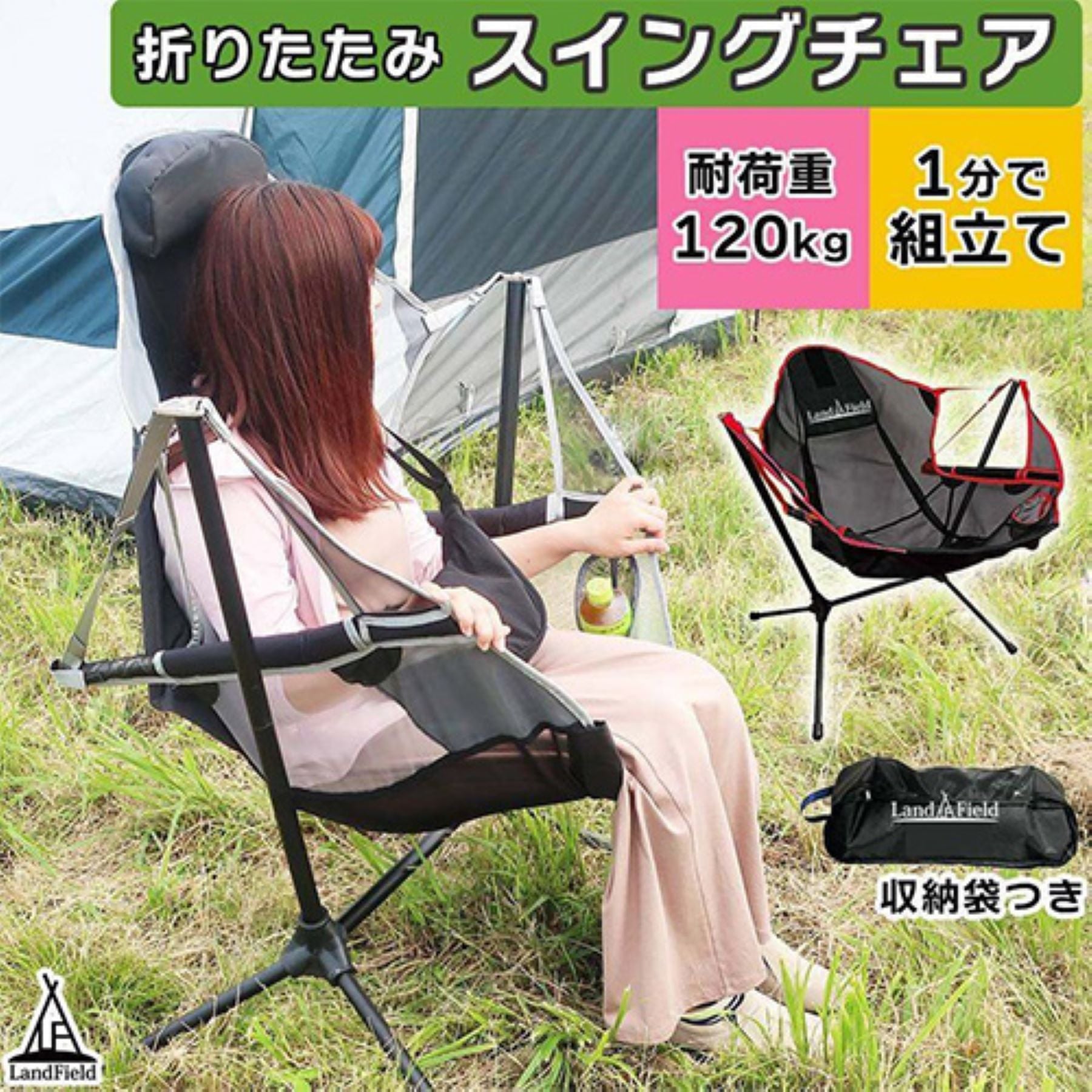 キャンピングスウイングチェア 軽量 折り畳める 120kg耐荷