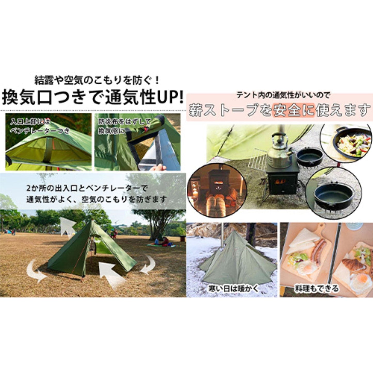 ワンポールテント　２～３人用　薪ストーブ用　煙突穴換気窓付　収納袋付　簡単設営