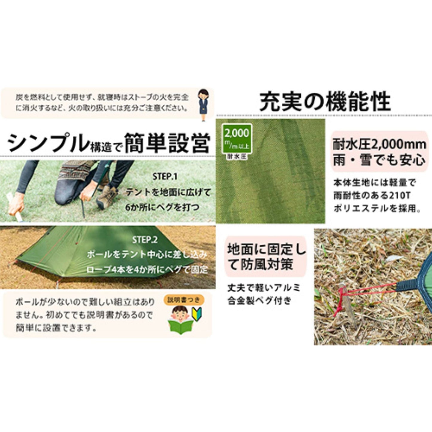 ワンポールテント　２～３人用　薪ストーブ用　煙突穴換気窓付　収納袋付　簡単設営
