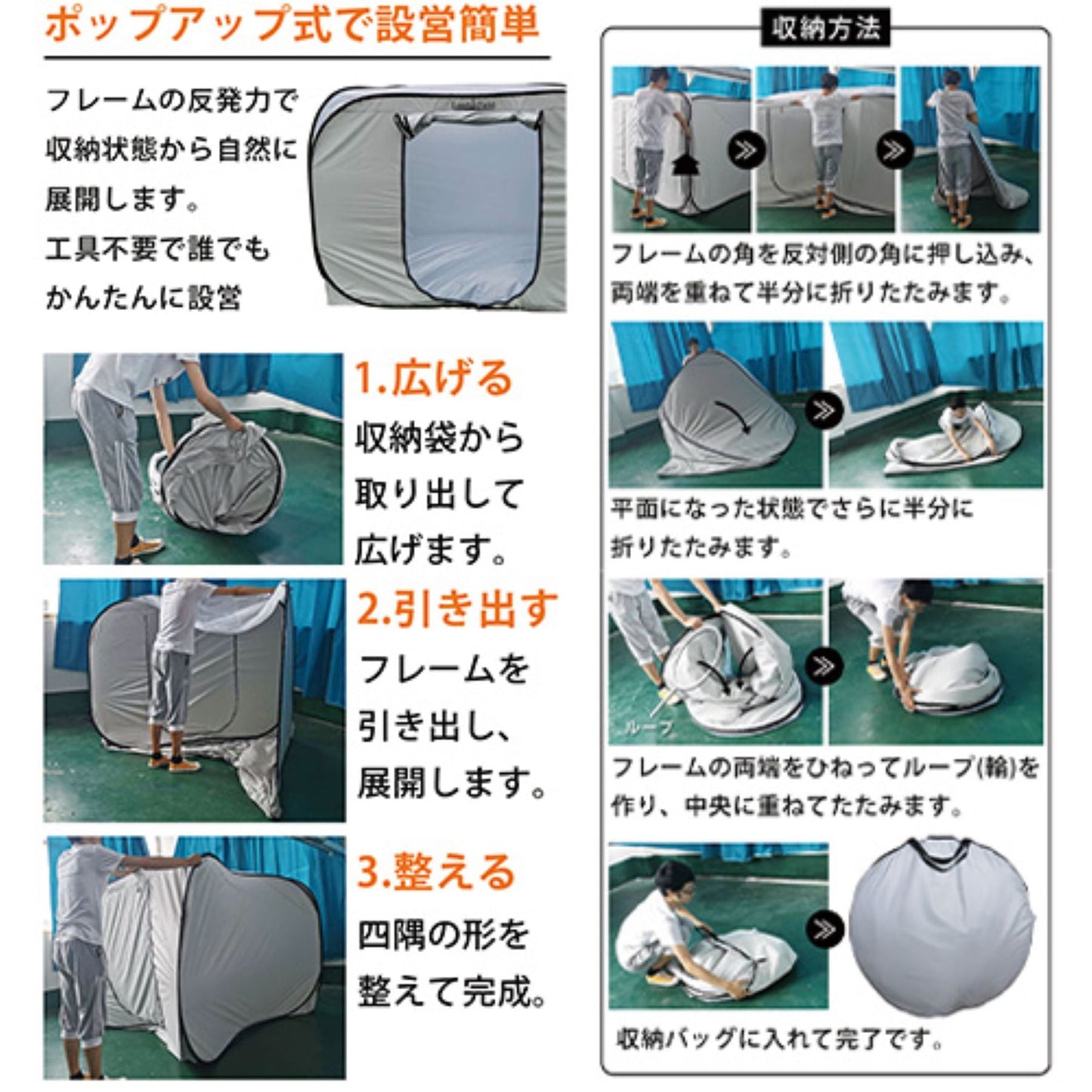 避難用プライベートテント　ワンタッチ簡単設置　大型３～４人用　天井ファスナー付