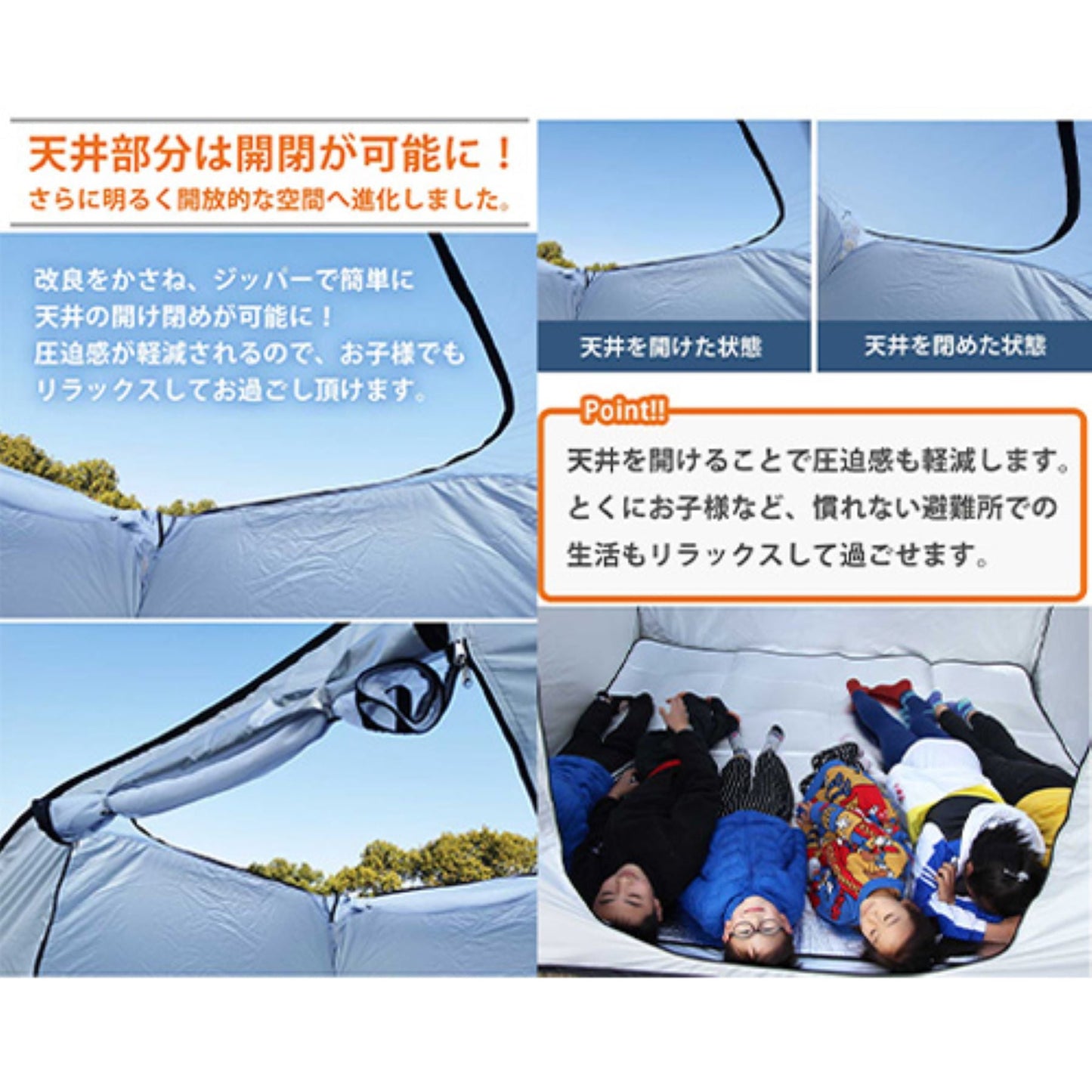 避難用プライベートテント　ワンタッチ簡単設置　大型３～４人用　天井ファスナー付