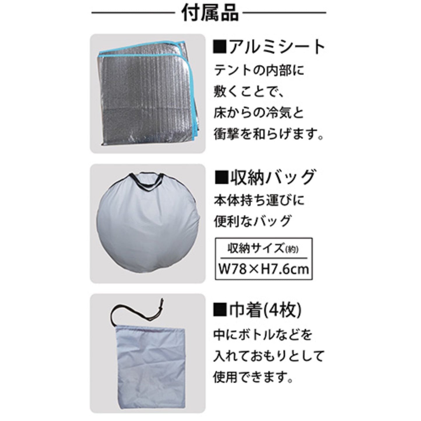 避難用プライベートテント　ワンタッチ簡単設置　大型３～４人用　天井ファスナー付