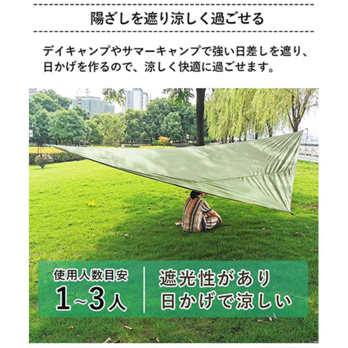 ひし形タープテント　１～３人用　丈夫　防水　収納袋付　簡易テント　アウトドア用品