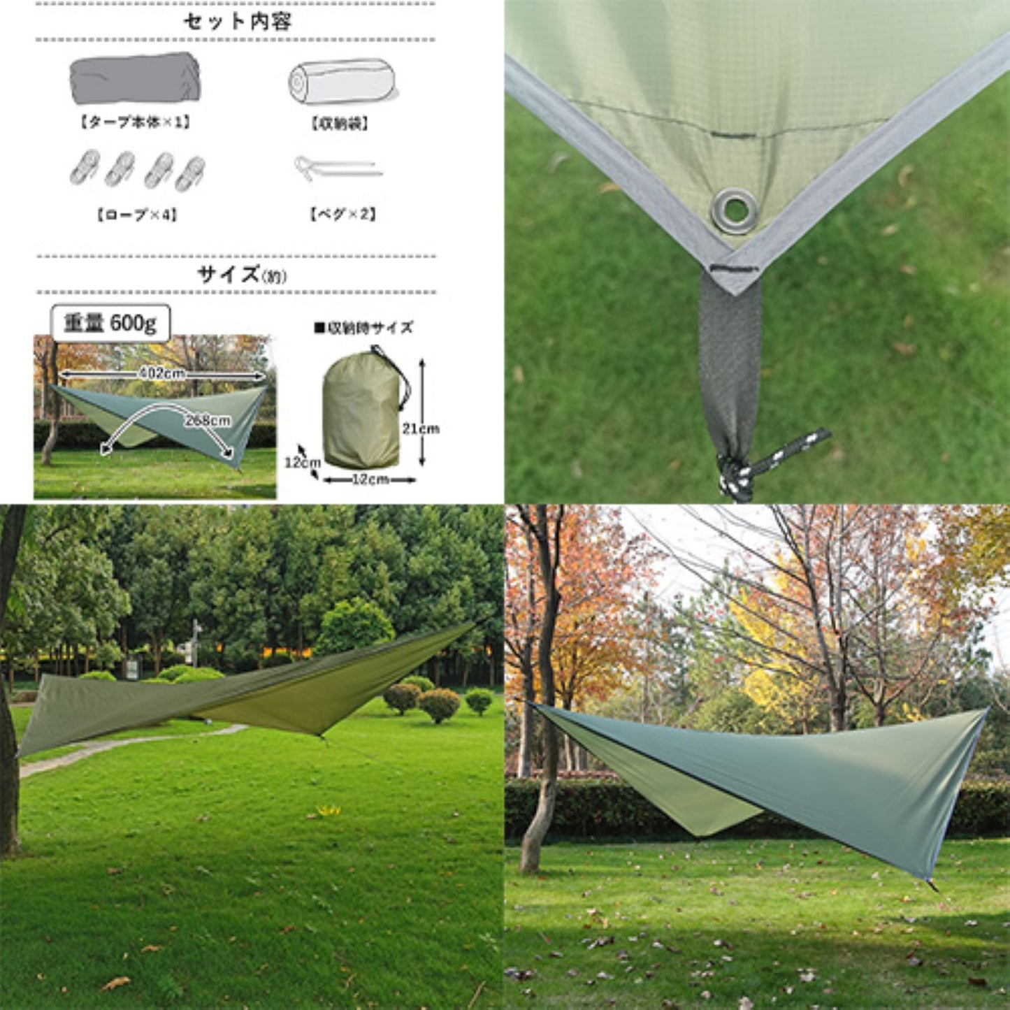 ひし形タープテント　１～３人用　丈夫　防水　収納袋付　簡易テント　アウトドア用品