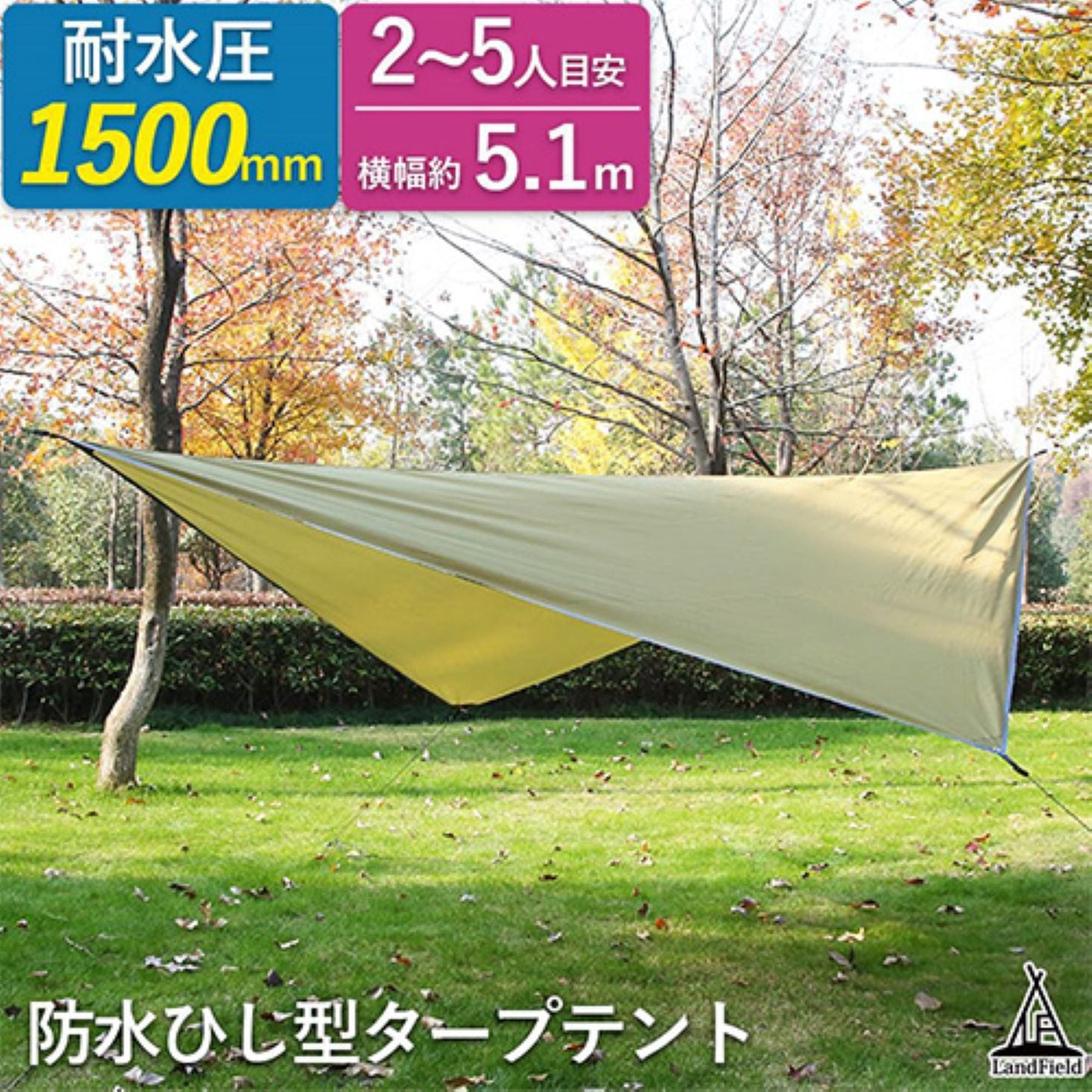 ひし形タープテント　３～５人用　丈夫　防水　収納袋付　簡易テント　アウトドア用品