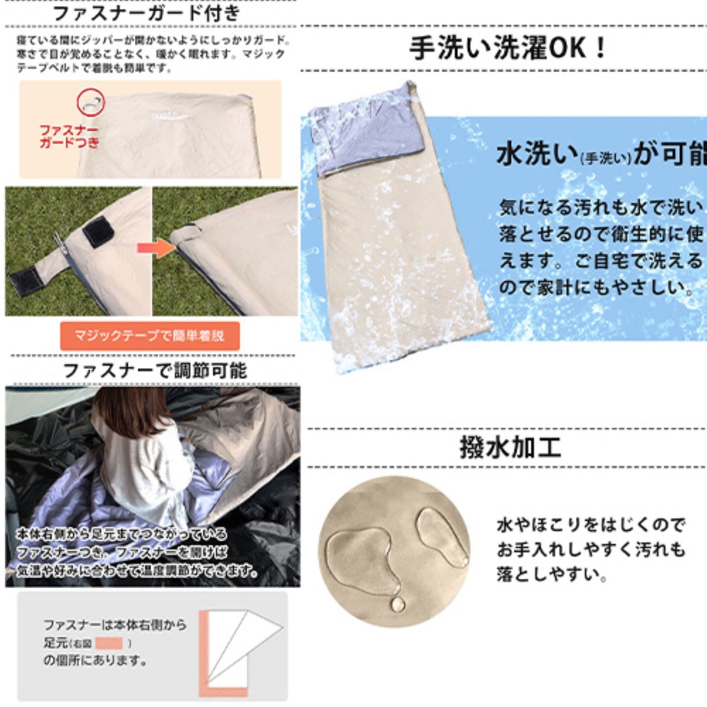 寝袋　封筒型　春夏秋用　撥水　簡易防水　丸洗い　収納袋付　布団　防災　キャンプ