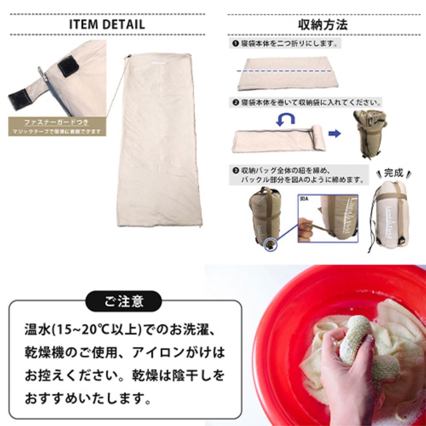 寝袋　封筒型　春夏秋用　撥水　簡易防水　丸洗い　収納袋付　布団　防災　キャンプ