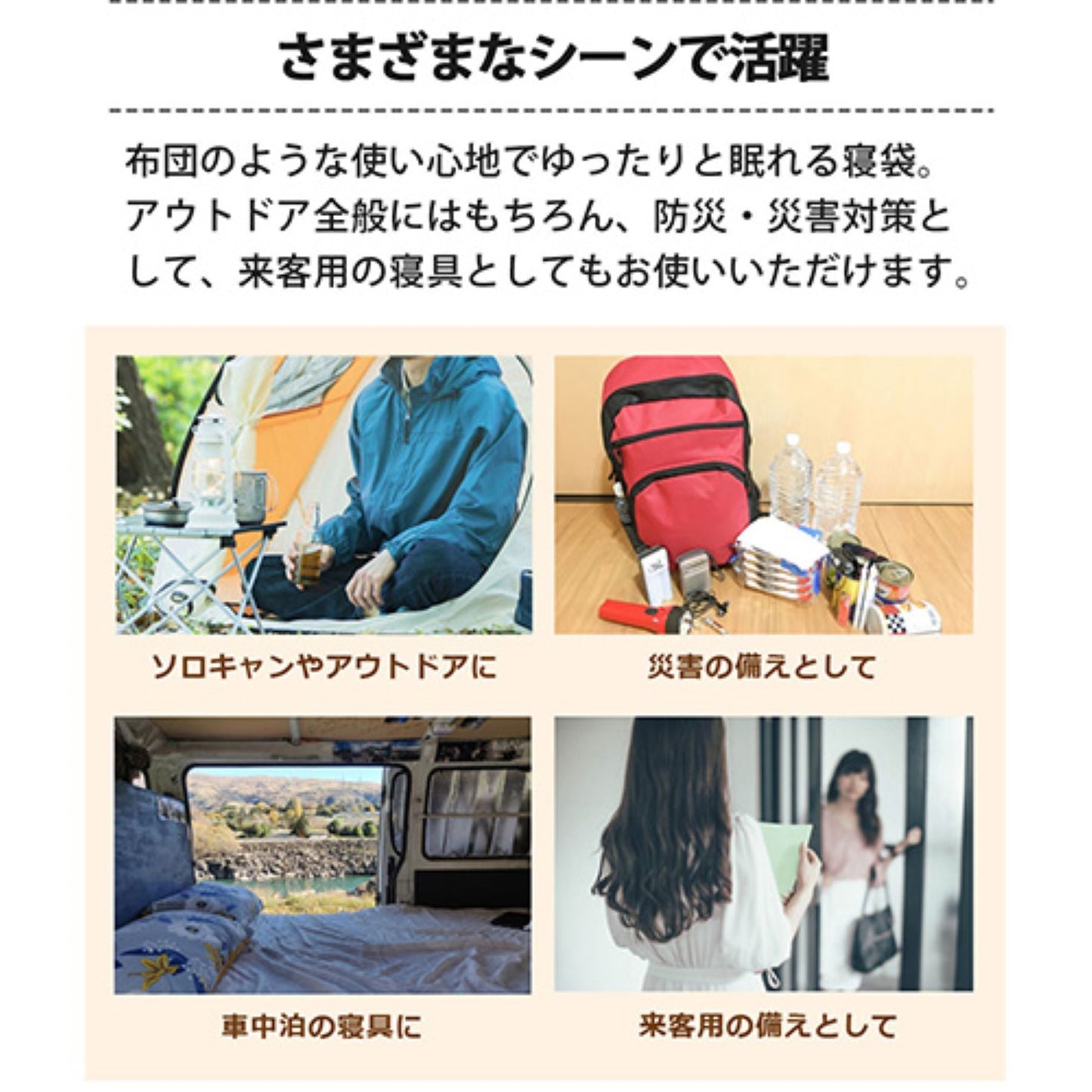寝袋　封筒型　春夏秋用　撥水　簡易防水　丸洗い　収納袋付　布団　防災　キャンプ