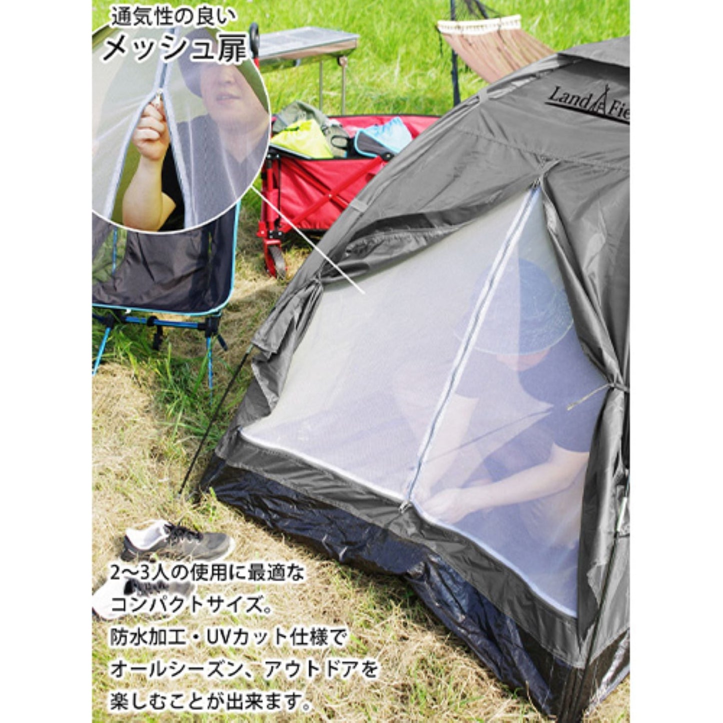 ファミリードームテント　２～３人用　軽量防水　日よけ雨除け　ＵＶカット　簡単設営