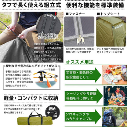 ファミリードームテント　２～３人用　軽量防水　日よけ雨除け　ＵＶカット　簡単設営