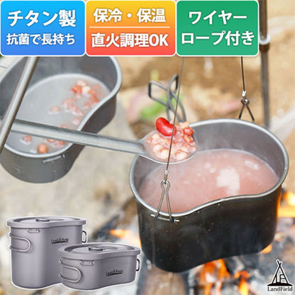 チタン製飯ごう　６００ｍｌ／３００ｍｌ　２点セット直火調理OK　収納袋ハンドル付