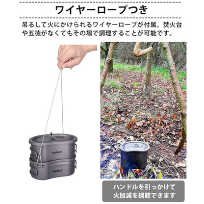 チタン製飯ごう　６００ｍｌ／３００ｍｌ　２点セット直火調理OK　収納袋ハンドル付