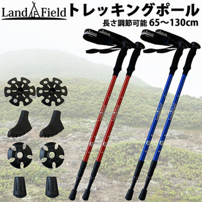 アルミ製トレッキングポール　２本セット　伸縮式　軽量　４種アタッチメント　ＲＤ
