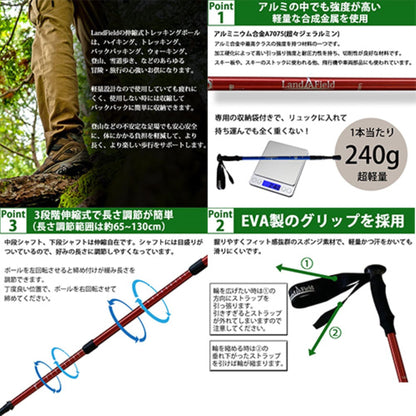 アルミ製トレッキングポール　２本セット　伸縮式　軽量　４種アタッチメント　ＲＤ