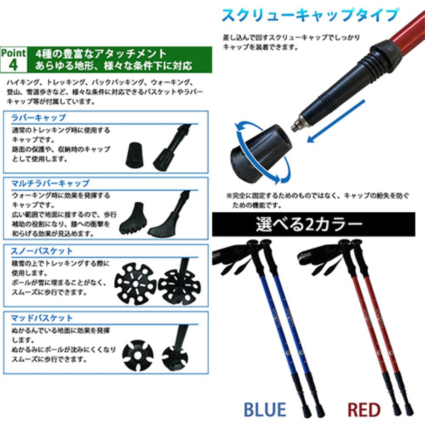 アルミ製トレッキングポール　２本セット　伸縮式　軽量　４種アタッチメント　ＲＤ