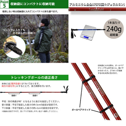 アルミ製トレッキングポール　２本セット　伸縮式　軽量　４種アタッチメント　ＲＤ