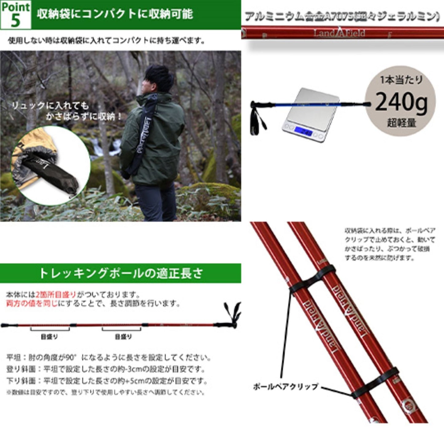 アルミ製トレッキングポール　２本セット　伸縮式　軽量　４種アタッチメント　ＢＬ