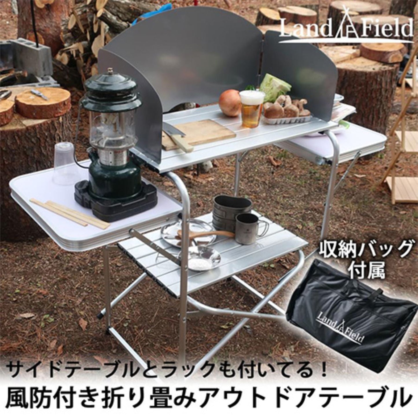 折りたたみ式アウトドアテーブル　風防板付　アルミ製　軽量　撥水　収納バッグ付