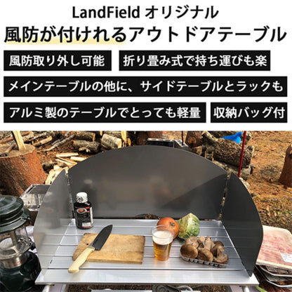 折りたたみ式アウトドアテーブル　風防板付　アルミ製　軽量　撥水　収納バッグ付