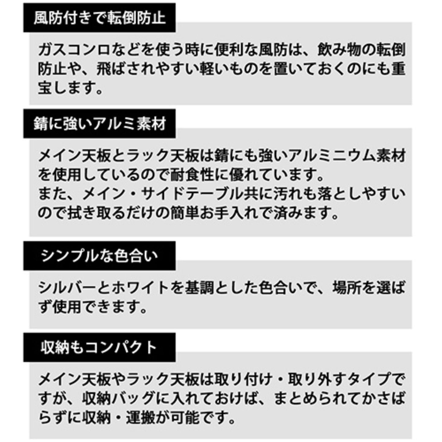 折りたたみ式アウトドアテーブル　風防板付　アルミ製　軽量　撥水　収納バッグ付