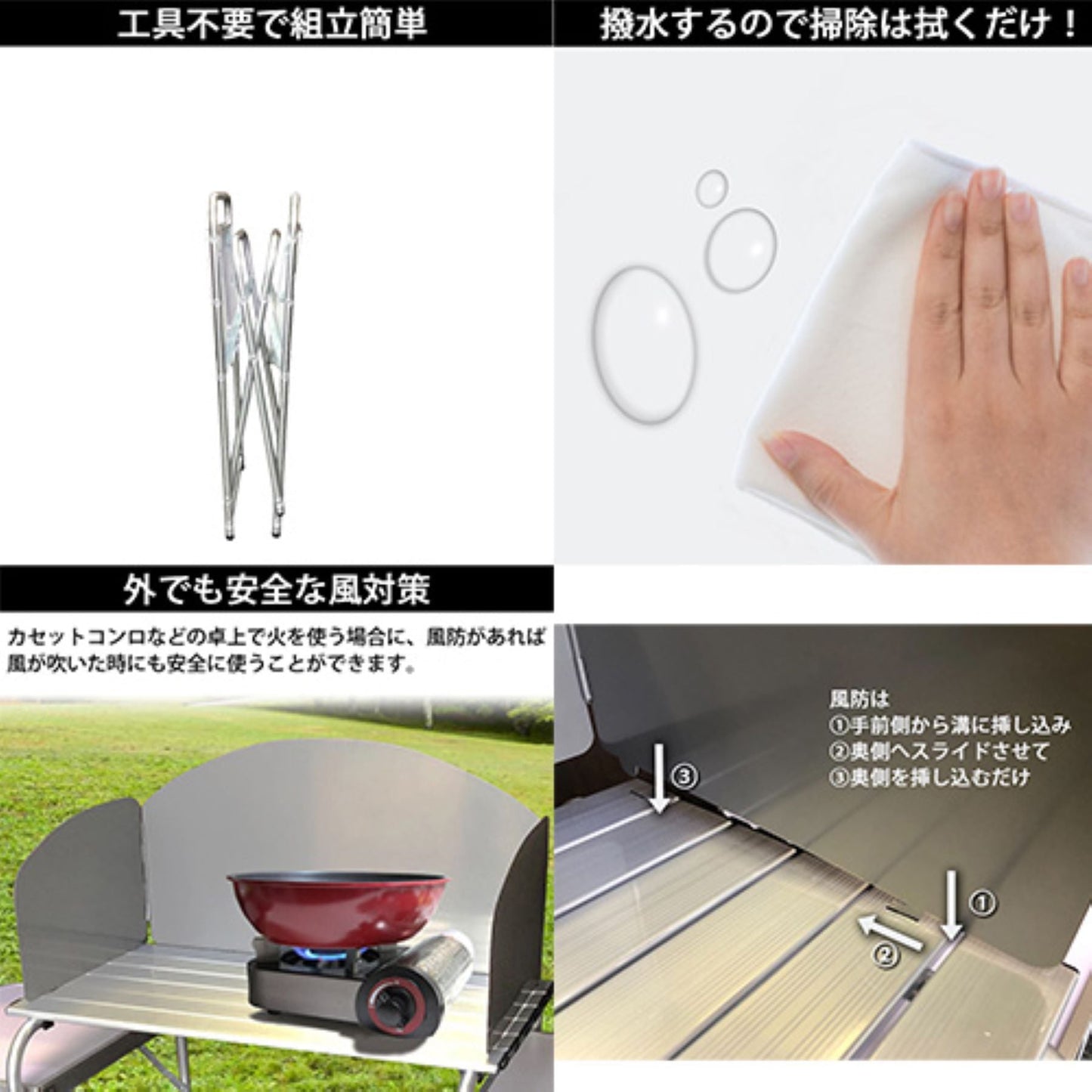 折りたたみ式アウトドアテーブル　風防板付　アルミ製　軽量　撥水　収納バッグ付