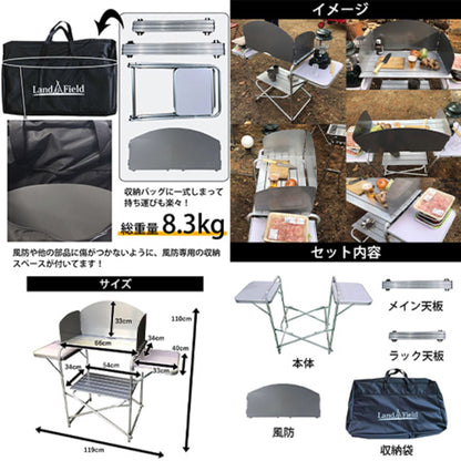 折りたたみ式アウトドアテーブル　風防板付　アルミ製　軽量　撥水　収納バッグ付