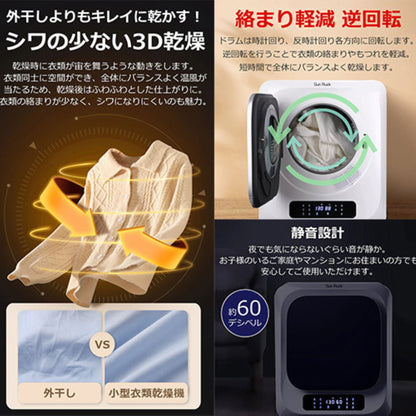 衣類乾燥機 小型 3kg 小型衣類乾燥機 電気式 省エネ 静音 UV除菌 タイマー付 室内干し対策・作業服乾燥・介護施設・工場・事業所向けコンパクト乾燥機 温度センサー搭載 逆回転ドラムで絡まり軽減