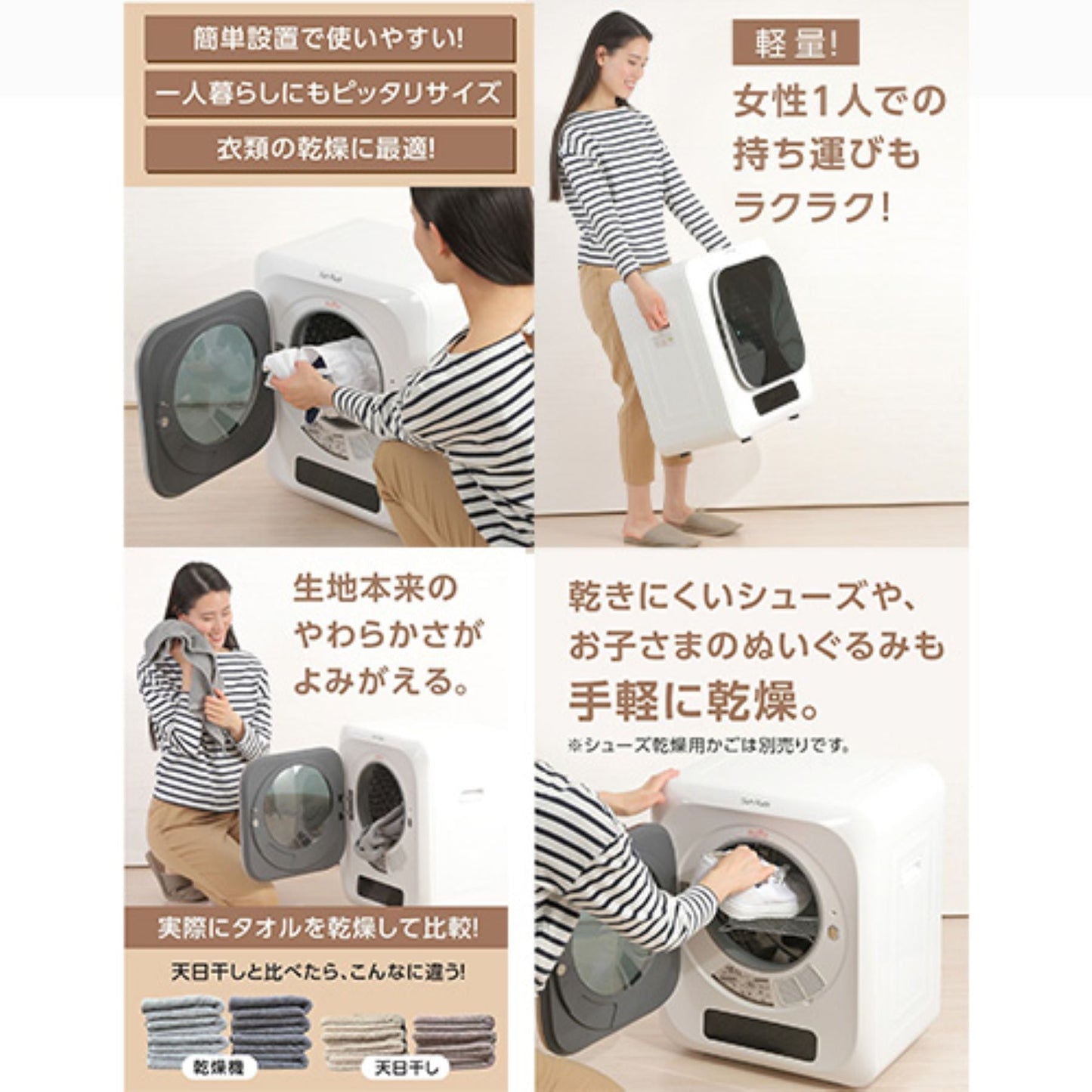 ＳｕｎＲｕｃｋ　小型衣類乾燥機　ホワイト