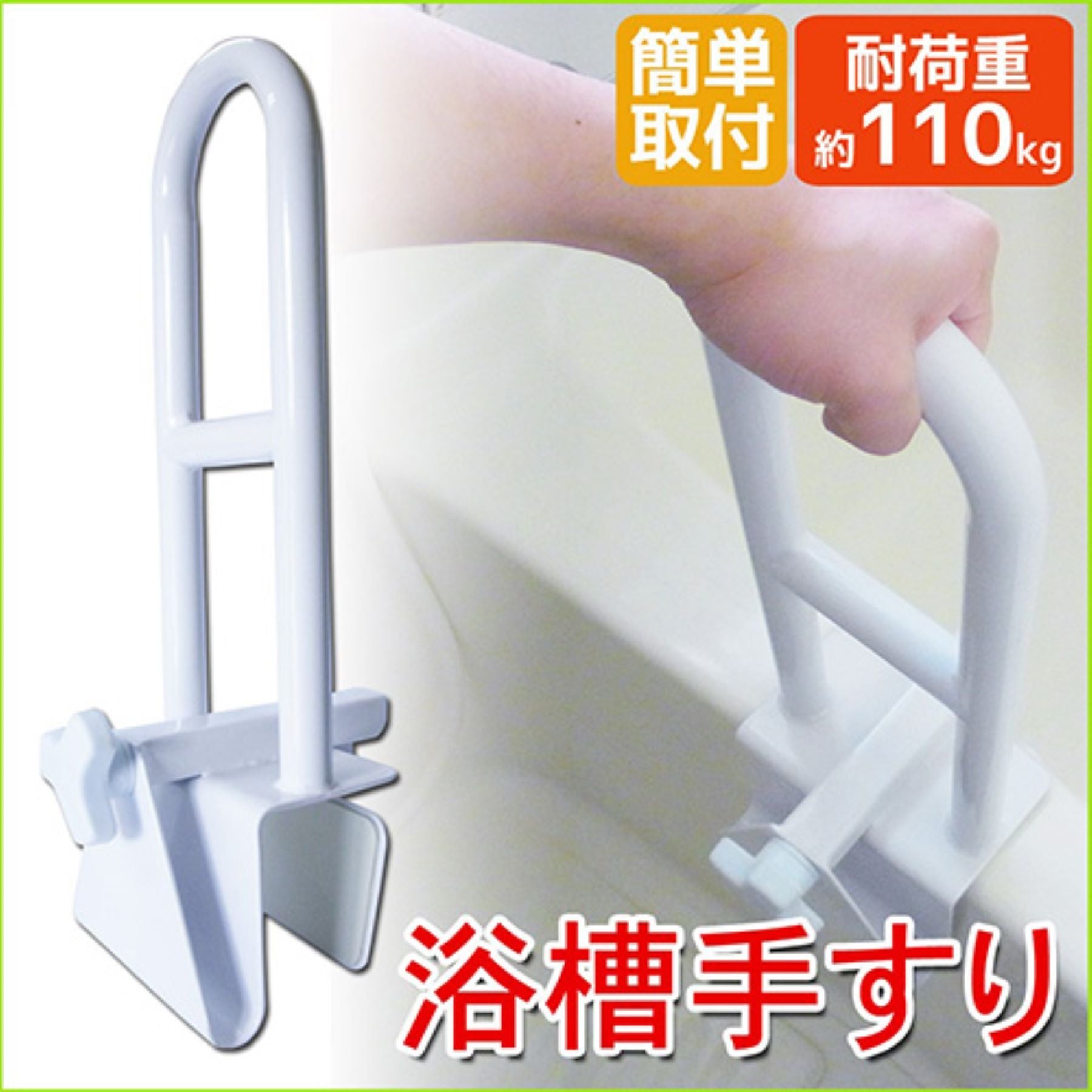 Amazon.co.jp: 浴槽手すり お風呂手すり 取付け幅7cm~16cm 浴槽 お風呂 立ち上がり 転倒防止 補助 グリップ 後付け 浴室  介護用 入浴介護 入浴介助 安全 耐荷重113kg 高齢者 幼児 入浴介助 介護 用品: ドラッグストア