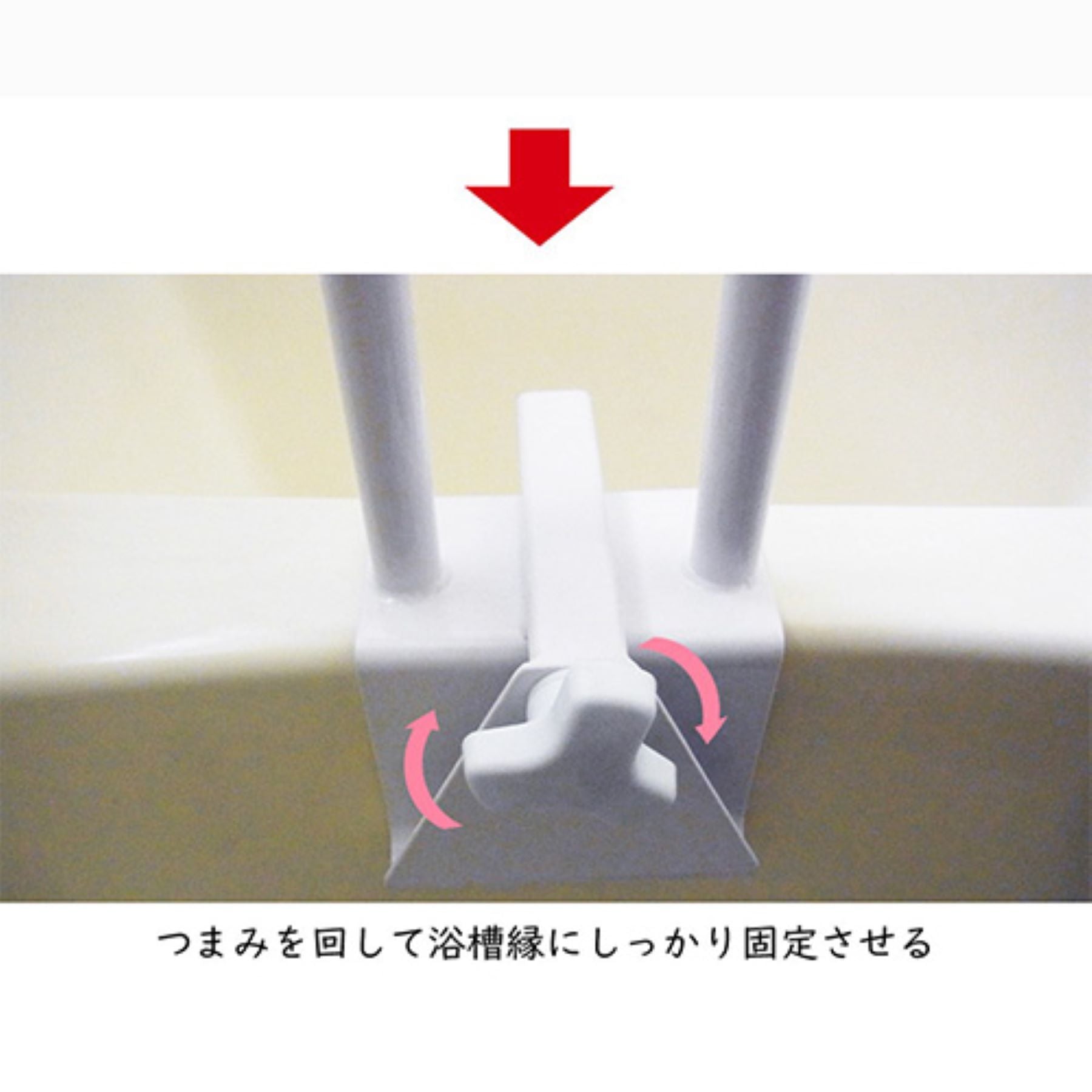 浴槽手すり 取付簡単 耐荷重110kg 立ち上がり補助 介護用品