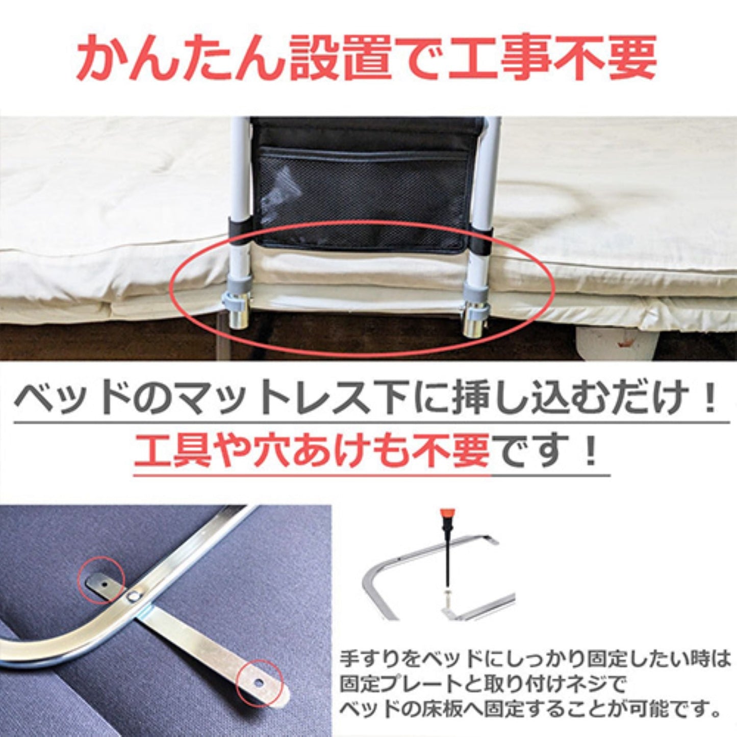 ３ＷＡＹベッド用手すり　組立簡単　４３～４９ｃｍ高さ３段階調整　収納ポケット付