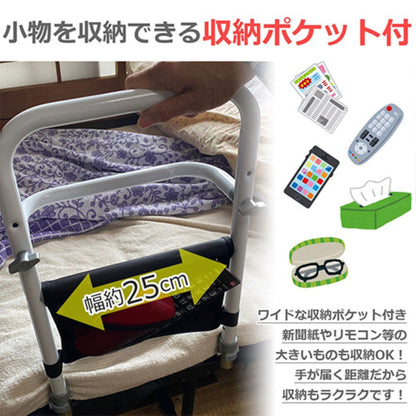 ３ＷＡＹベッド用手すり　組立簡単　４３～４９ｃｍ高さ３段階調整　収納ポケット付
