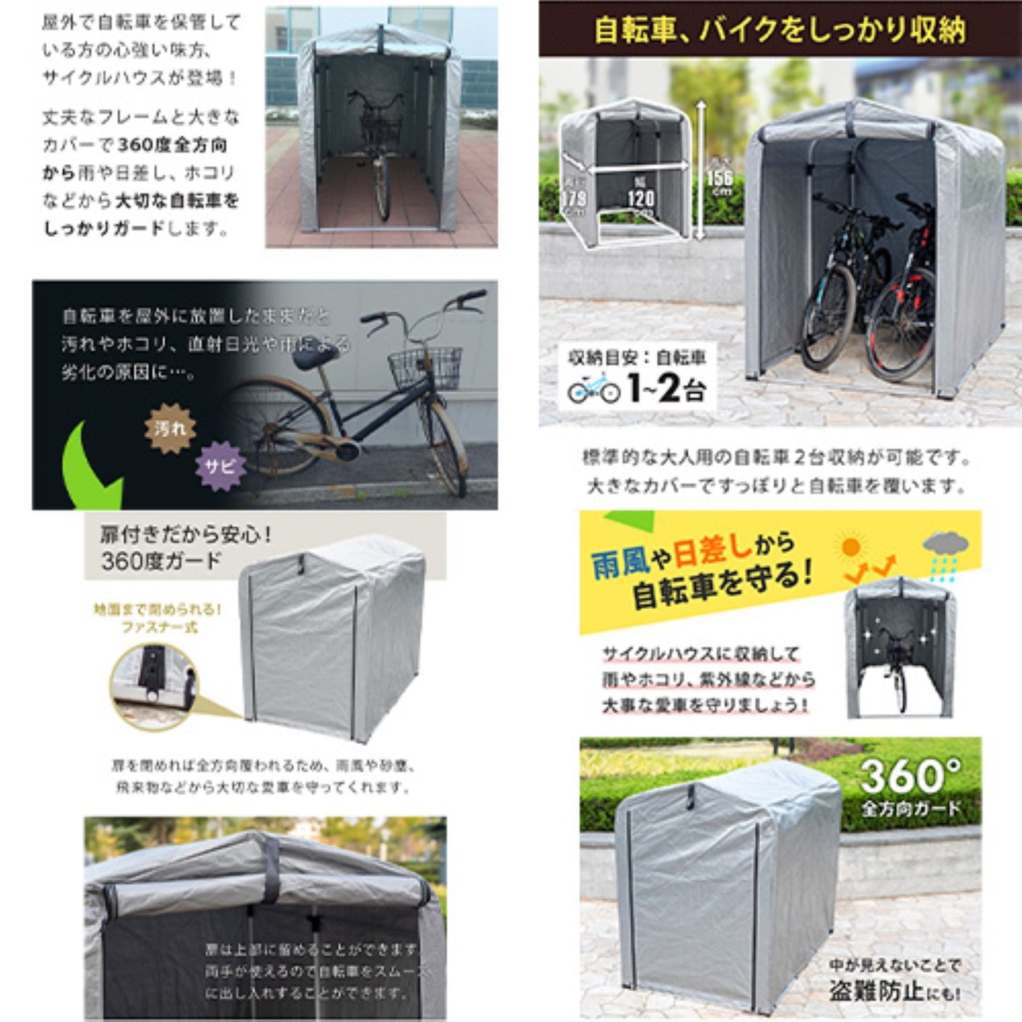 サイクルハウス　２台用　設置簡単　雨除け　UVカット　防水　簡易ガレージ　物置き