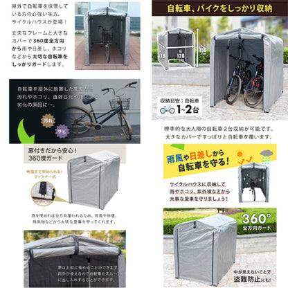 サイクルハウス 自転車置き場 簡易ガレージ 自転車保管 雨よけ カバー 屋外用 省スペース タイヤ ガレージ用品 ガーデニング用品 季節用品 収納 物置代わり 事業所 施設 住宅向け