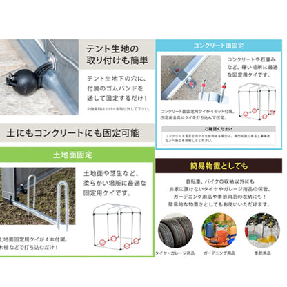 サイクルハウス 自転車置き場 簡易ガレージ 自転車保管 雨よけ カバー 屋外用 省スペース タイヤ ガレージ用品 ガーデニング用品 季節用品 収納 物置代わり 事業所 施設 住宅向け